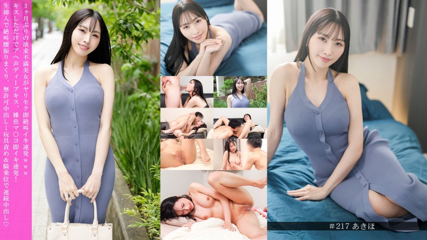 586HNHU-0217 A Frustrated Beauty, Starved For Sex For Three Months, Screams And Orgasms Repeatedly The Moment We Get Down To Business Lol. Just A Kiss Triggers Ecstatic Moans And Deep Frenching; Her Sensitive Pussy Makes Her Cum Again And Again Instantly! <br>Screaming And Thrashing Her Hips During Raw Penetration, Unauthorized Creampie → Followed By Relentless Creampies During Toy Play And Cowgirl Position!